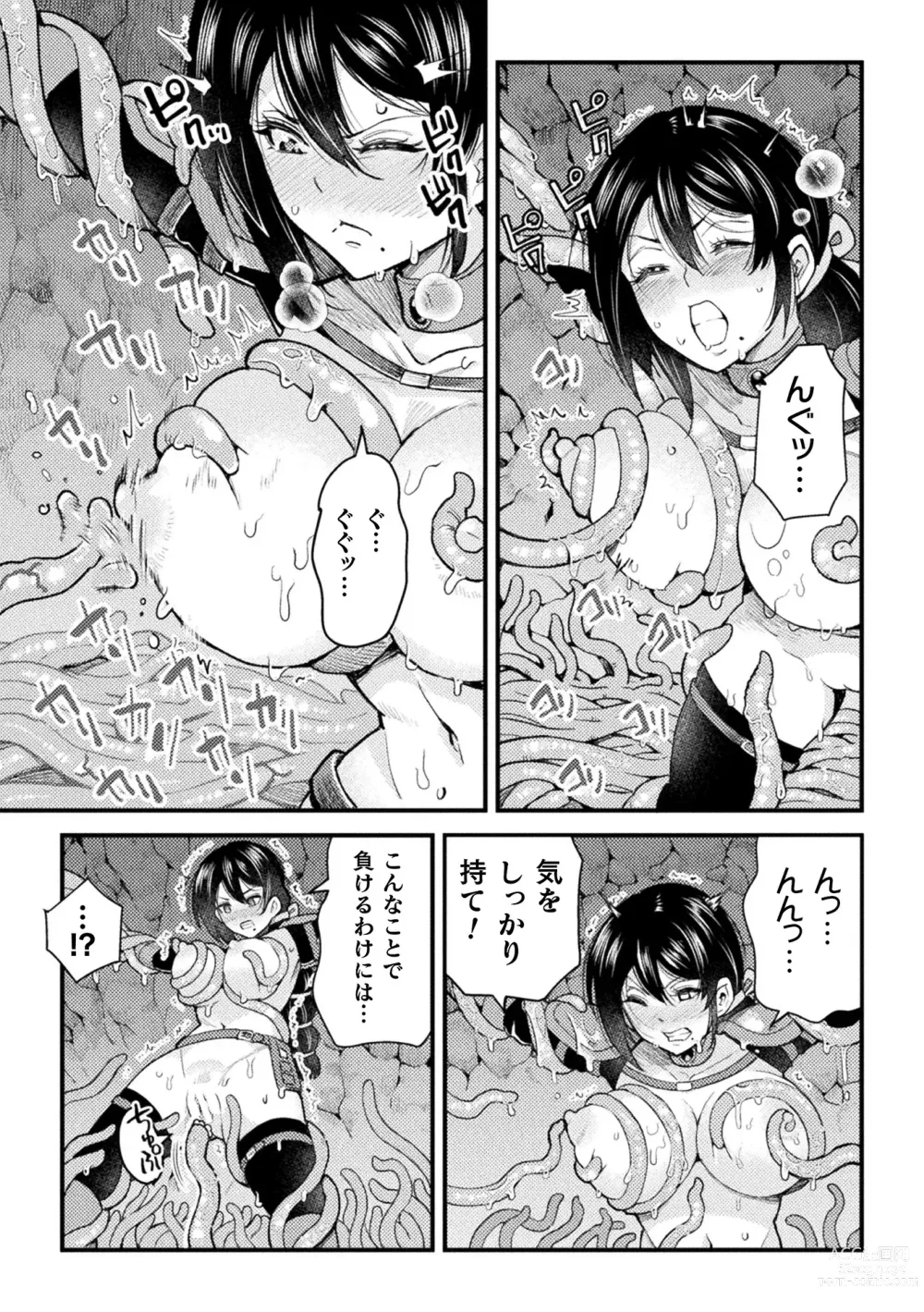 Page 25 of manga 2D Comic Magazine Shokushu Beya Seigi no Heroine Nikugoku Ryoujoku de Mesu Ochi Acme Vol. 1