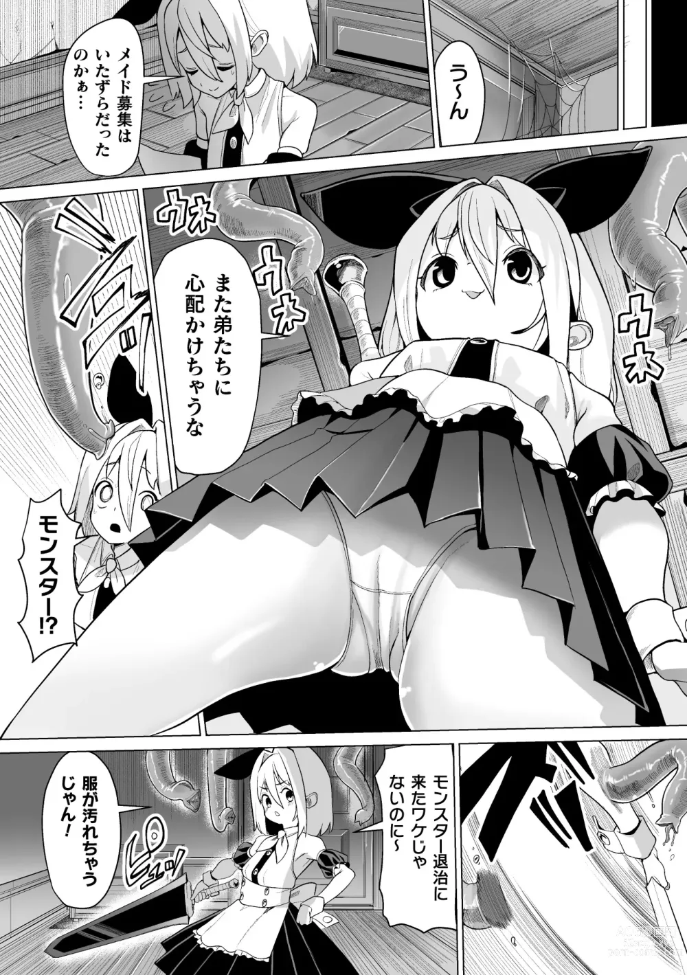 Page 43 of manga 2D Comic Magazine Shokushu Beya Seigi no Heroine Nikugoku Ryoujoku de Mesu Ochi Acme Vol. 1