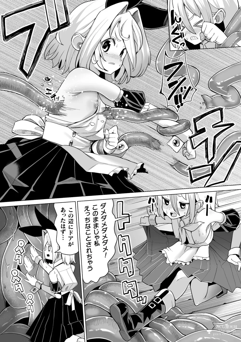 Page 46 of manga 2D Comic Magazine Shokushu Beya Seigi no Heroine Nikugoku Ryoujoku de Mesu Ochi Acme Vol. 1