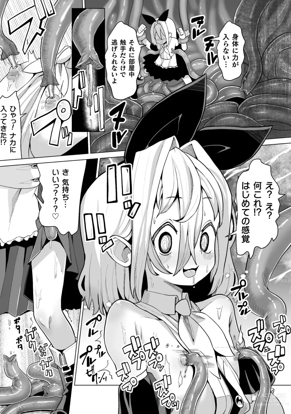 Page 49 of manga 2D Comic Magazine Shokushu Beya Seigi no Heroine Nikugoku Ryoujoku de Mesu Ochi Acme Vol. 1