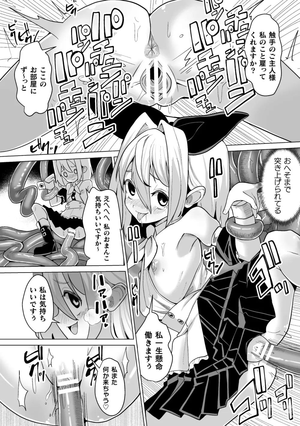 Page 56 of manga 2D Comic Magazine Shokushu Beya Seigi no Heroine Nikugoku Ryoujoku de Mesu Ochi Acme Vol. 1