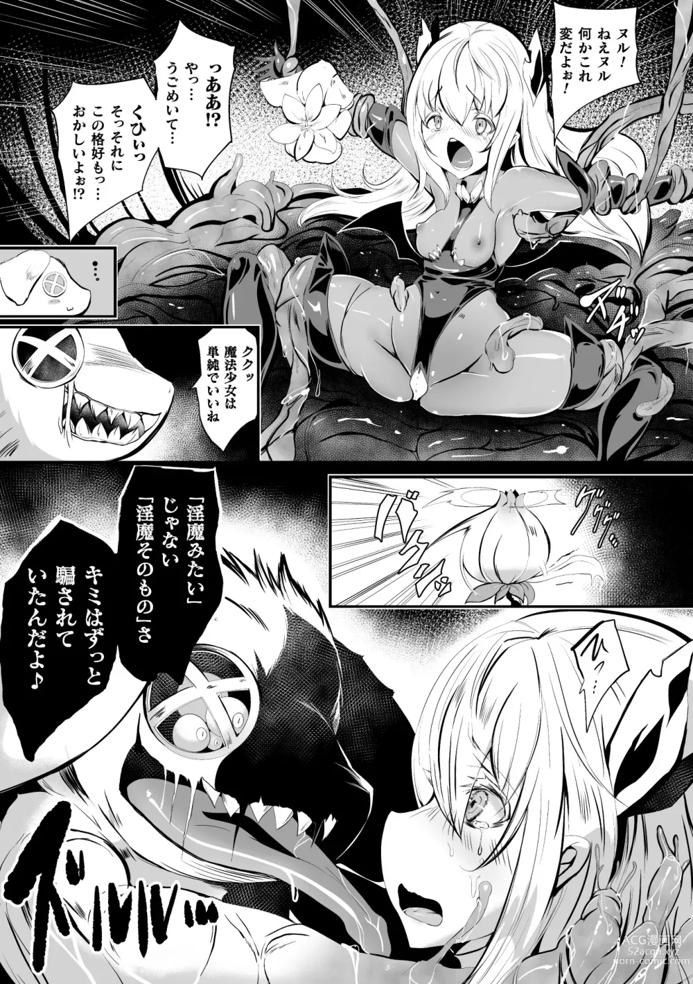 Page 7 of manga 2D Comic Magazine Shokushu Beya Seigi no Heroine Nikugoku Ryoujoku de Mesu Ochi Acme Vol. 1