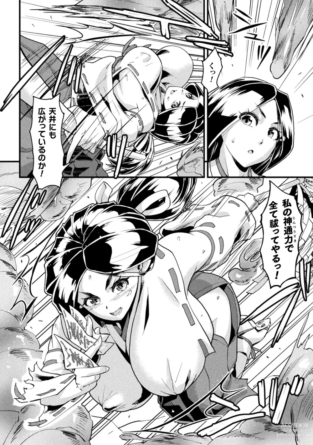 Page 68 of manga 2D Comic Magazine Shokushu Beya Seigi no Heroine Nikugoku Ryoujoku de Mesu Ochi Acme Vol. 1