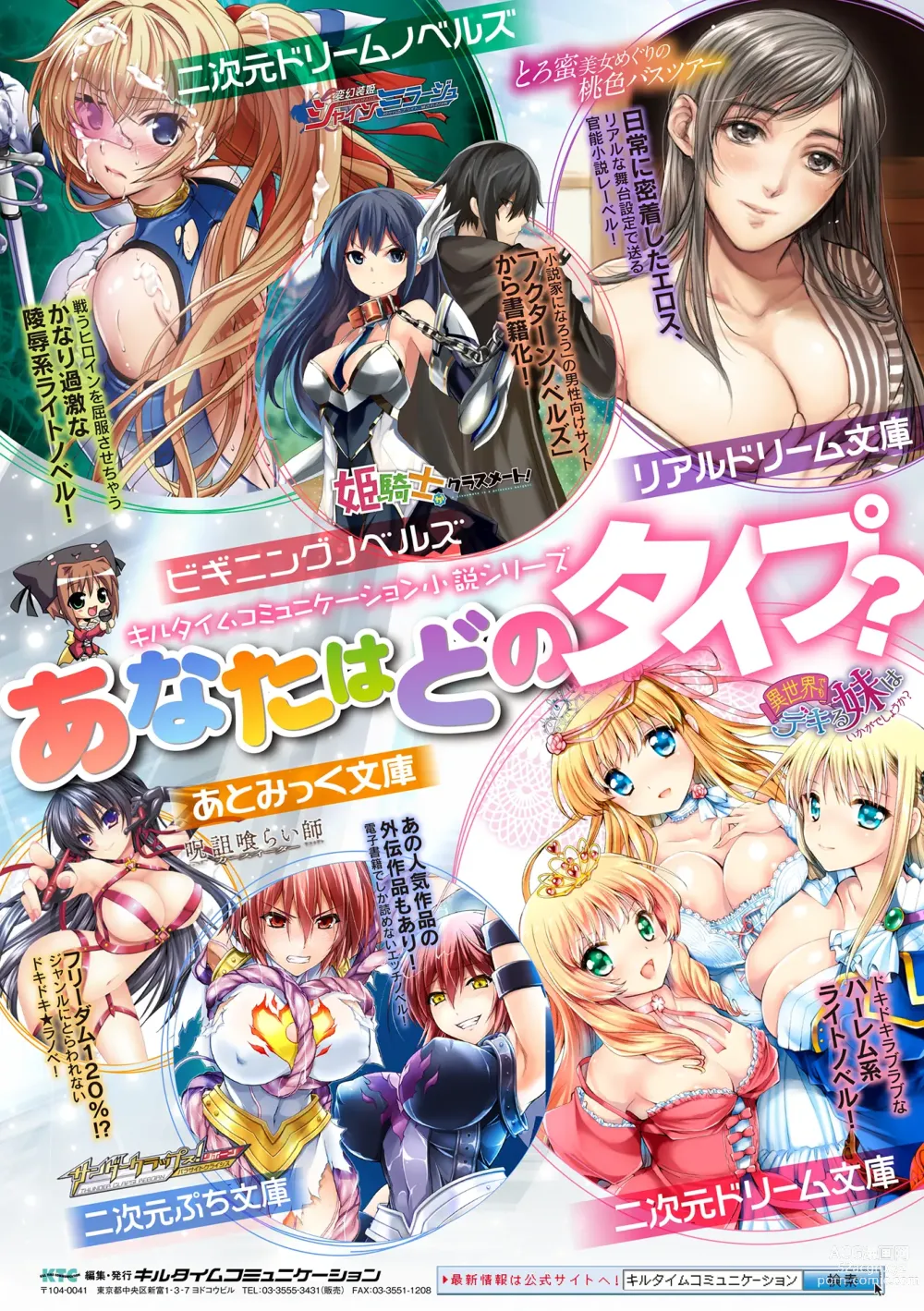 Page 91 of manga 2D Comic Magazine Shokushu Beya Seigi no Heroine Nikugoku Ryoujoku de Mesu Ochi Acme Vol. 1