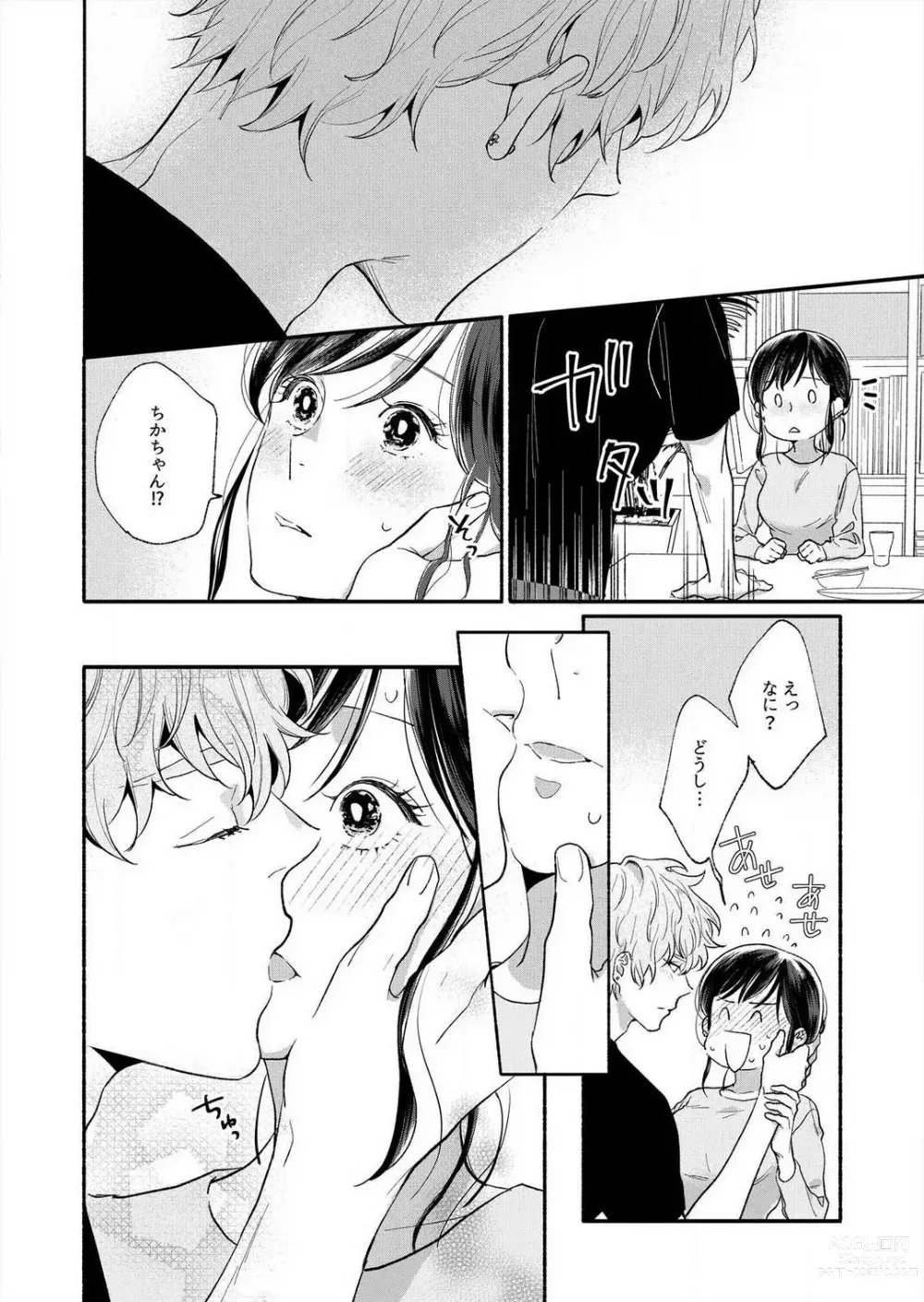 Page 17 of manga Suki Kawaii Guchagucha ni Shitai - Osananajimi wa Kojirase Sugiteru 1-8