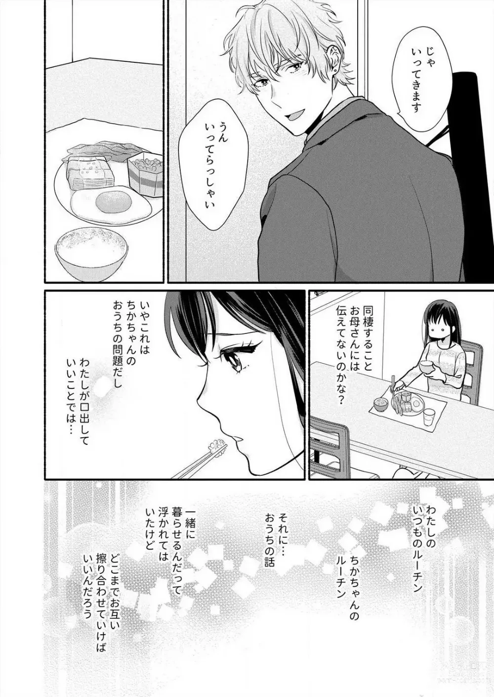 Page 180 of manga Suki Kawaii Guchagucha ni Shitai - Osananajimi wa Kojirase Sugiteru 1-8