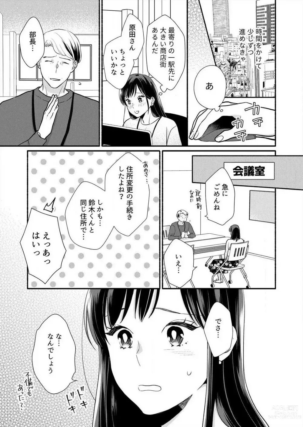 Page 181 of manga Suki Kawaii Guchagucha ni Shitai - Osananajimi wa Kojirase Sugiteru 1-8