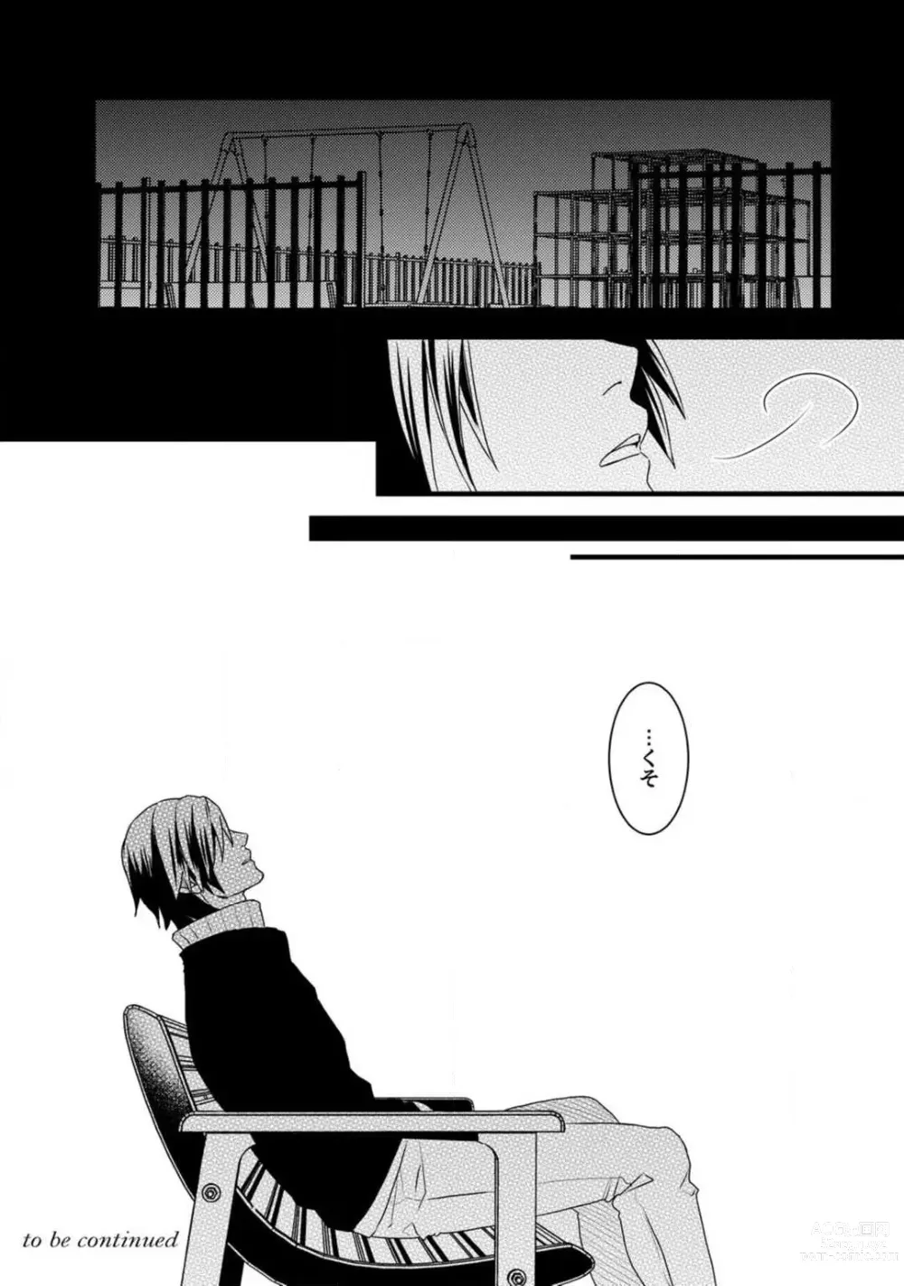 Page 147 of manga Room Share - Yajuu Host to Futarikurashi 1-12