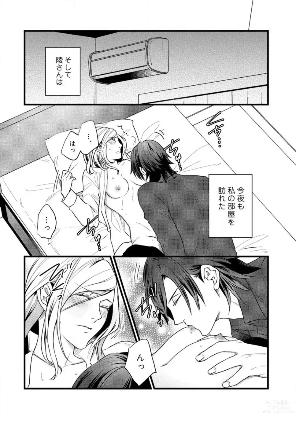 Page 314 of manga Room Share - Yajuu Host to Futarikurashi 1-12