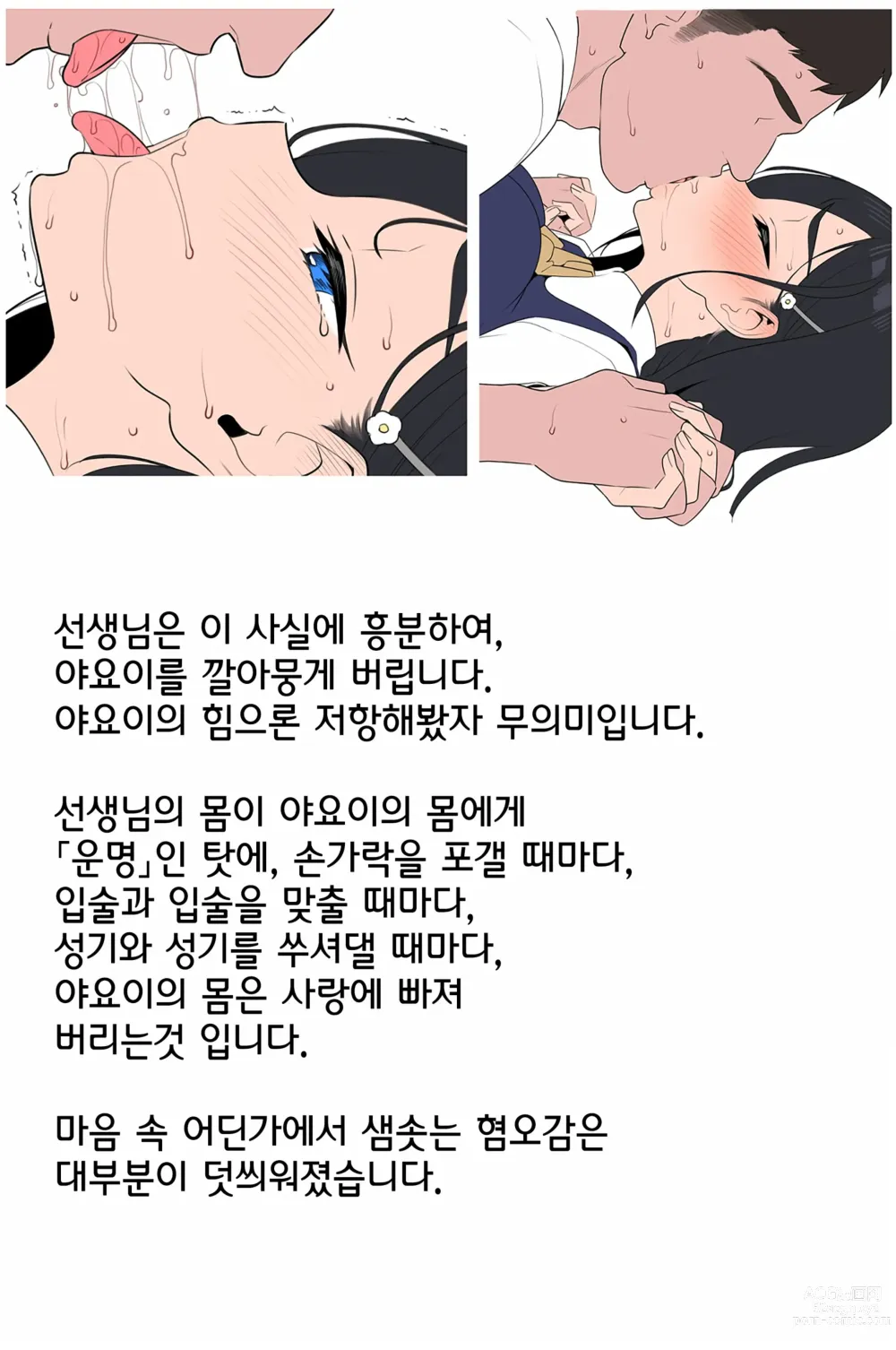 Page 16 of doujinshi 限定漫画
