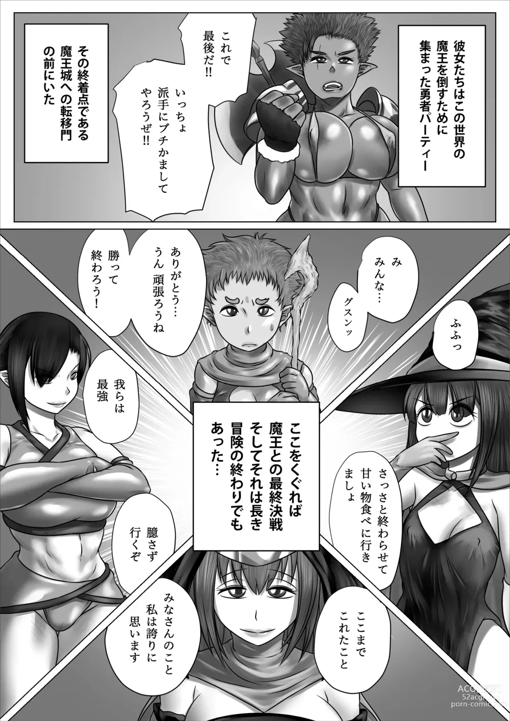 Page 5 of doujinshi Isekai Shoujo Bokorare!