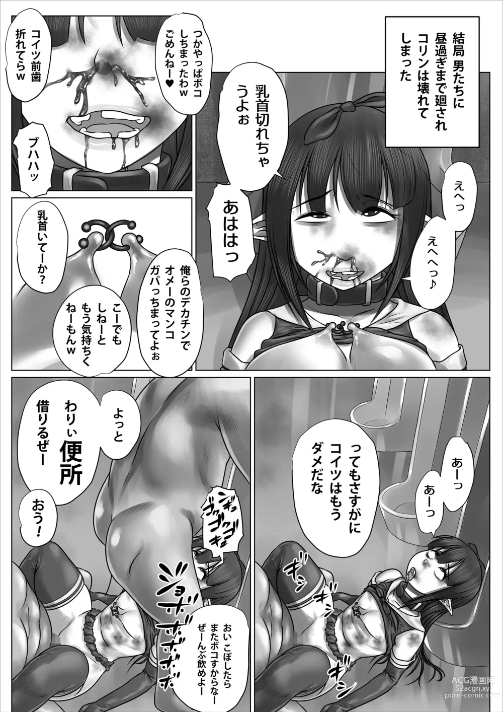 Page 44 of doujinshi Isekai Shoujo Bokorare!