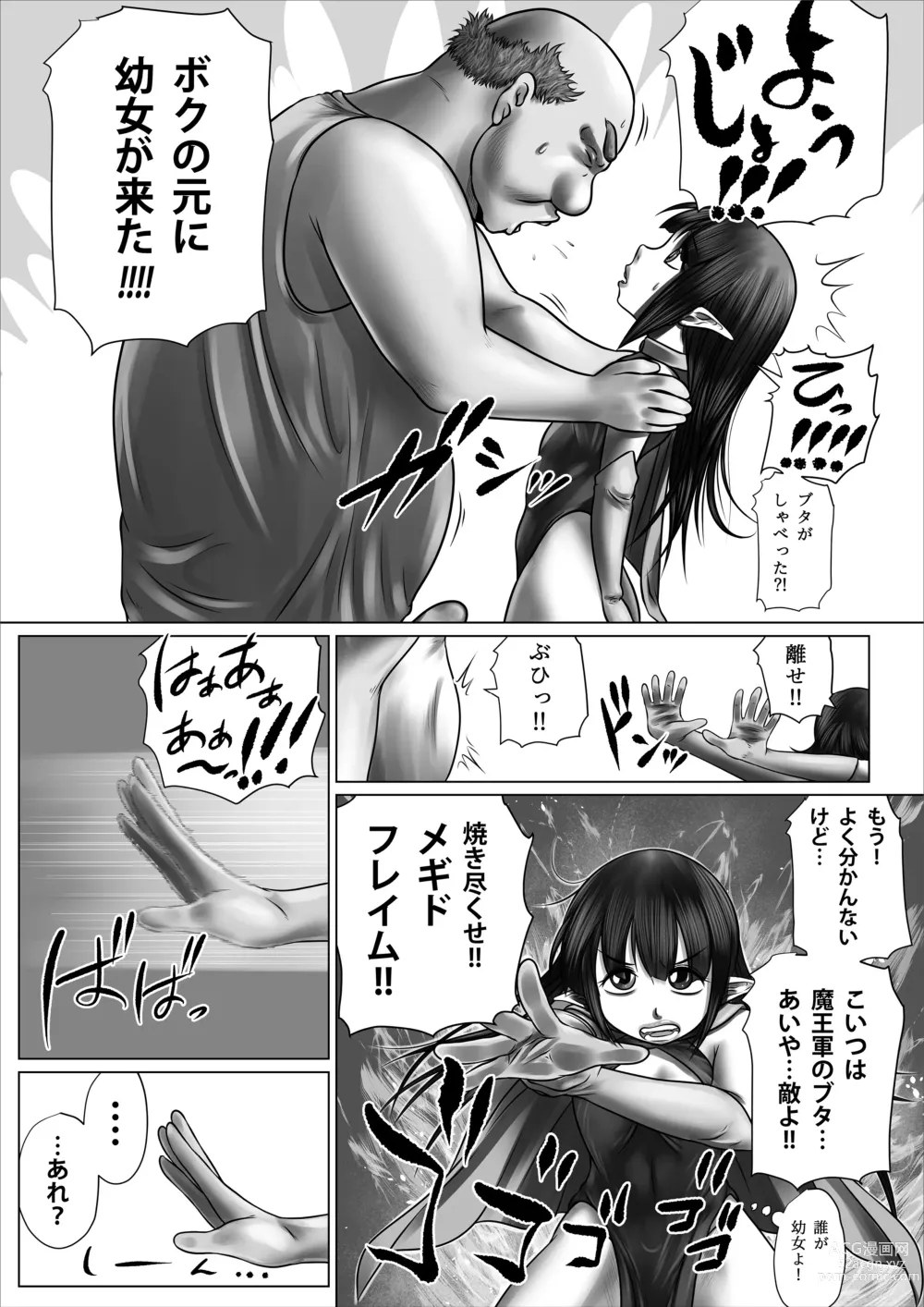 Page 10 of doujinshi Isekai Shoujo Bokorare!
