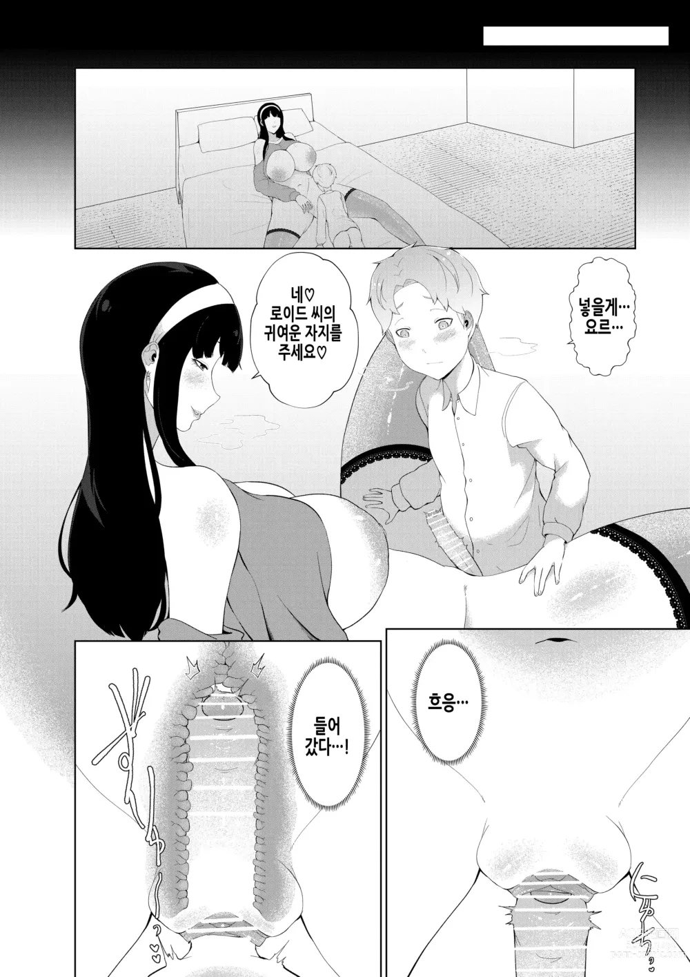 Page 15 of doujinshi 오네쇼타 패밀리