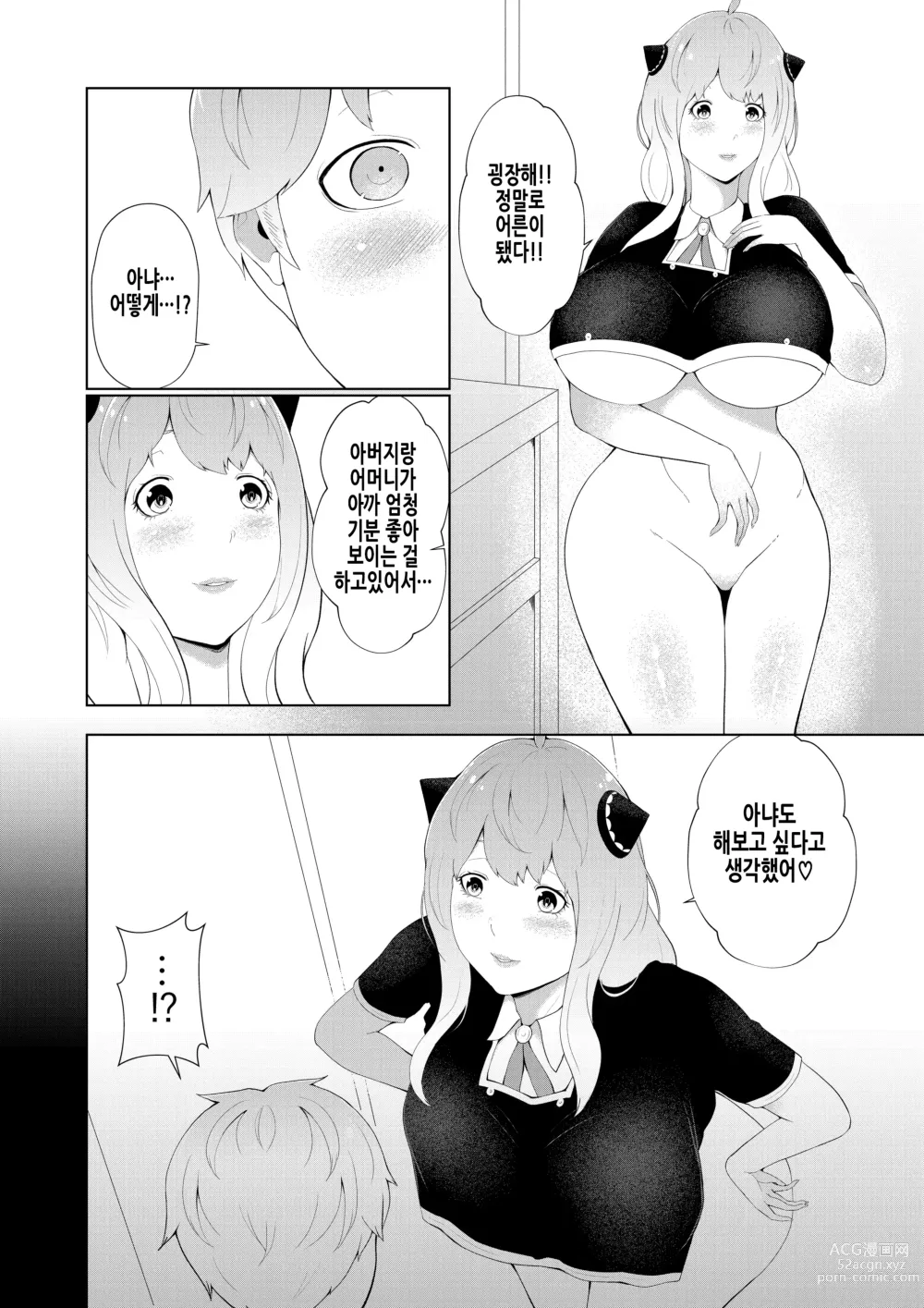 Page 21 of doujinshi 오네쇼타 패밀리