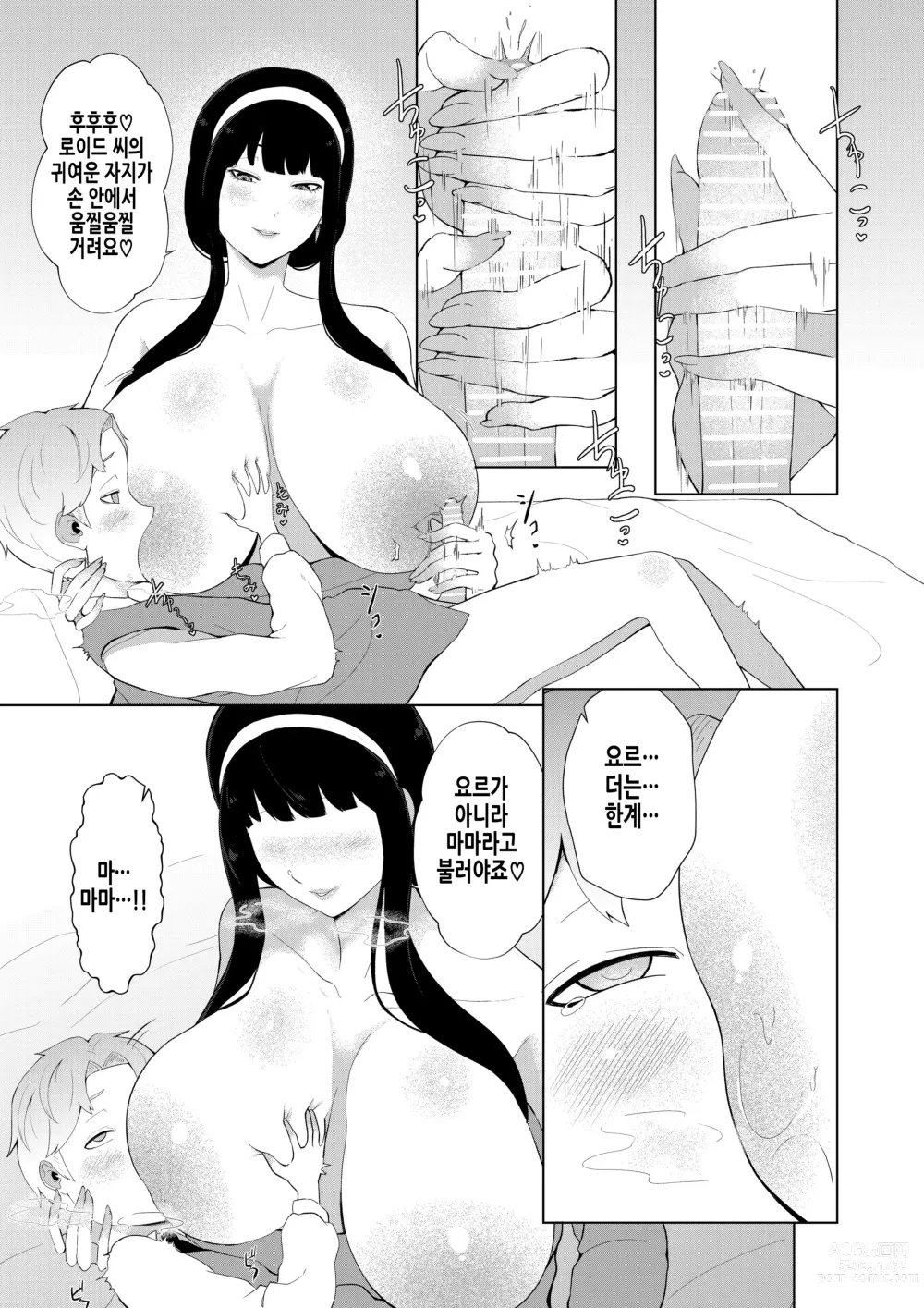 Page 10 of doujinshi 오네쇼타 패밀리