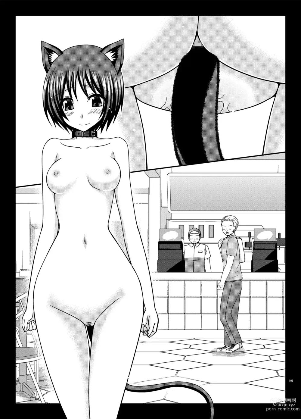Page 104 of doujinshi 노출소녀유희 란 1 총집편