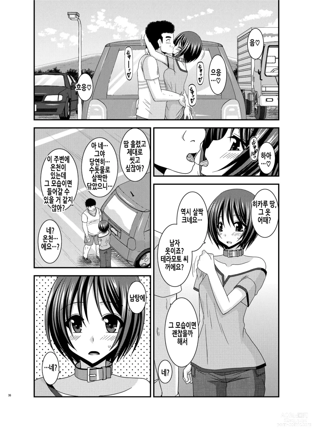 Page 36 of doujinshi 노출소녀유희 란 1 총집편