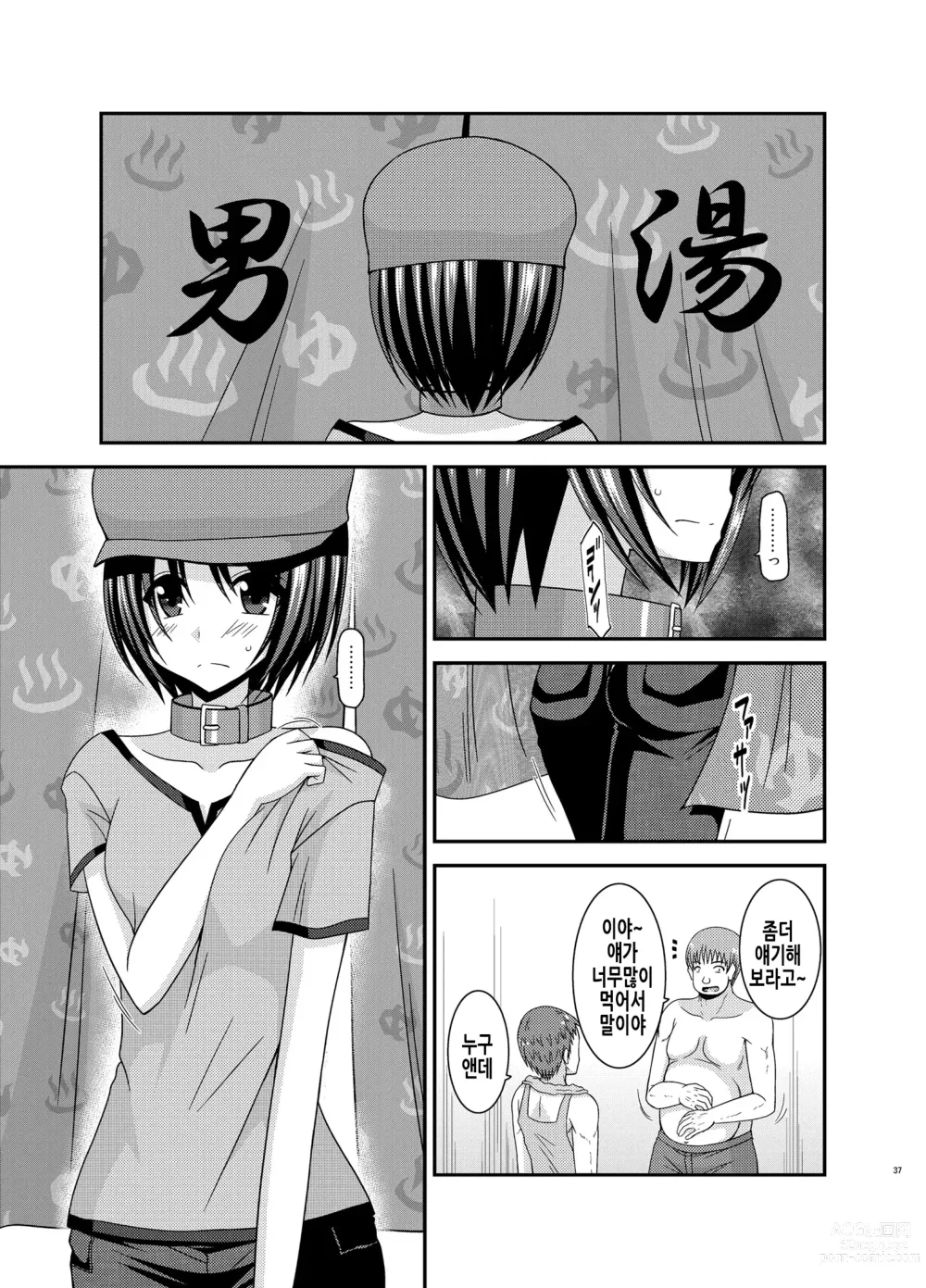 Page 37 of doujinshi 노출소녀유희 란 1 총집편