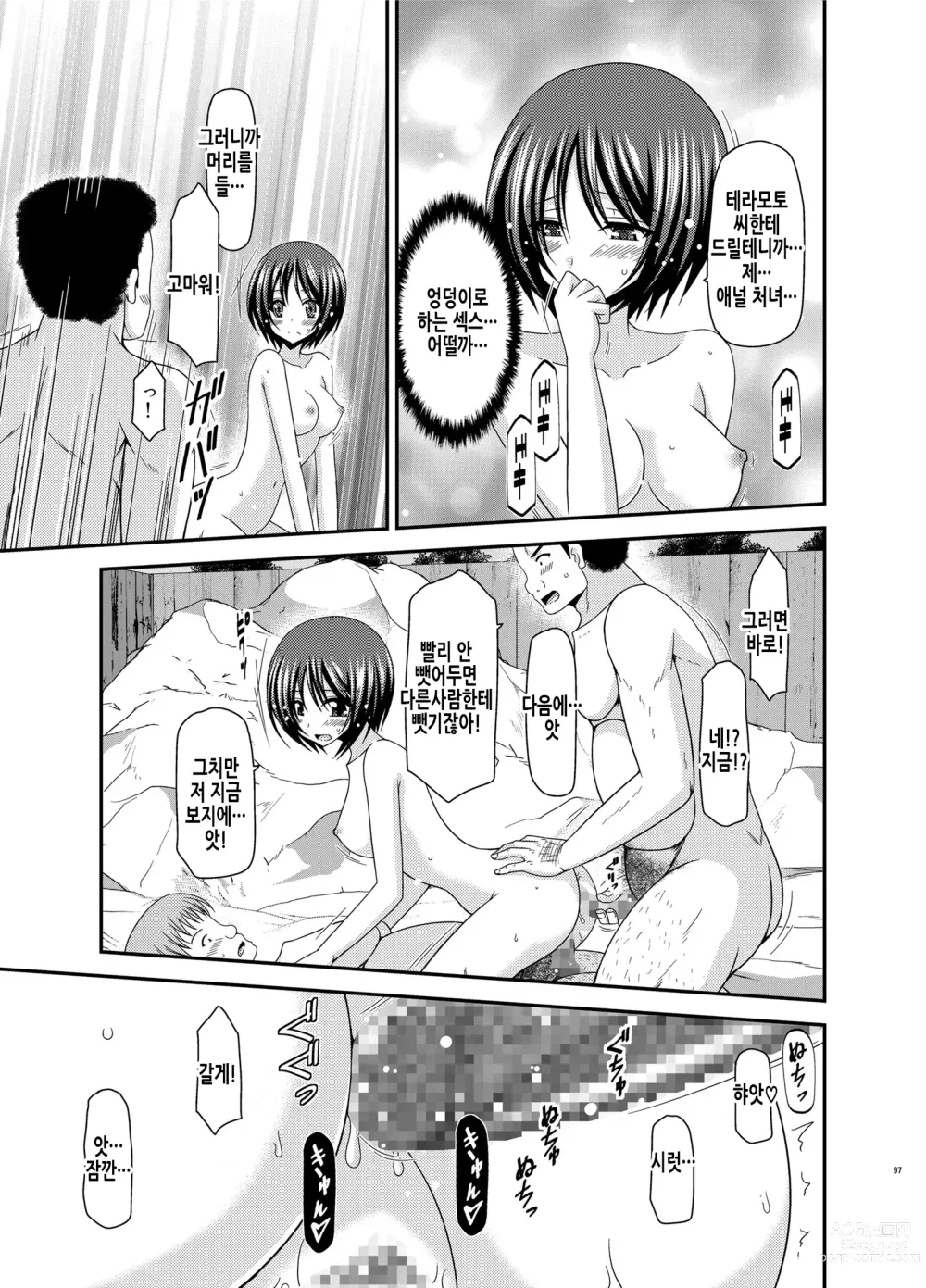 Page 96 of doujinshi 노출소녀유희 란 1 총집편