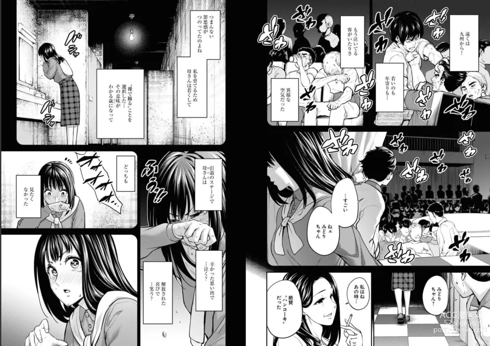 Page 3 of manga 昭和ストリップ劇場物語 第二话 后篇 （ヤングキング 2022年95号）