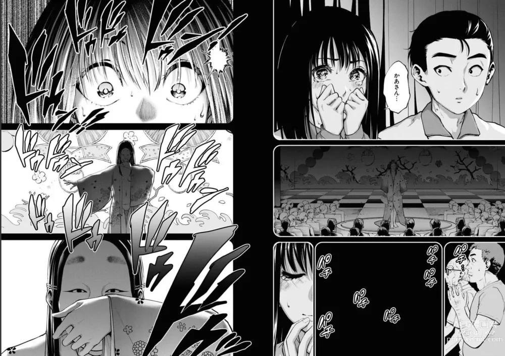 Page 7 of manga 昭和ストリップ劇場物語 第二话 后篇 （ヤングキング 2022年95号）