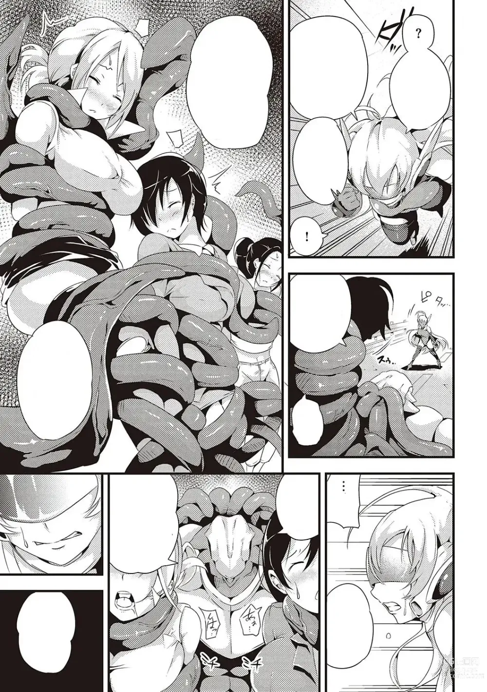 Page 9 of doujinshi Mesutoiro bonus 1~2 chapter