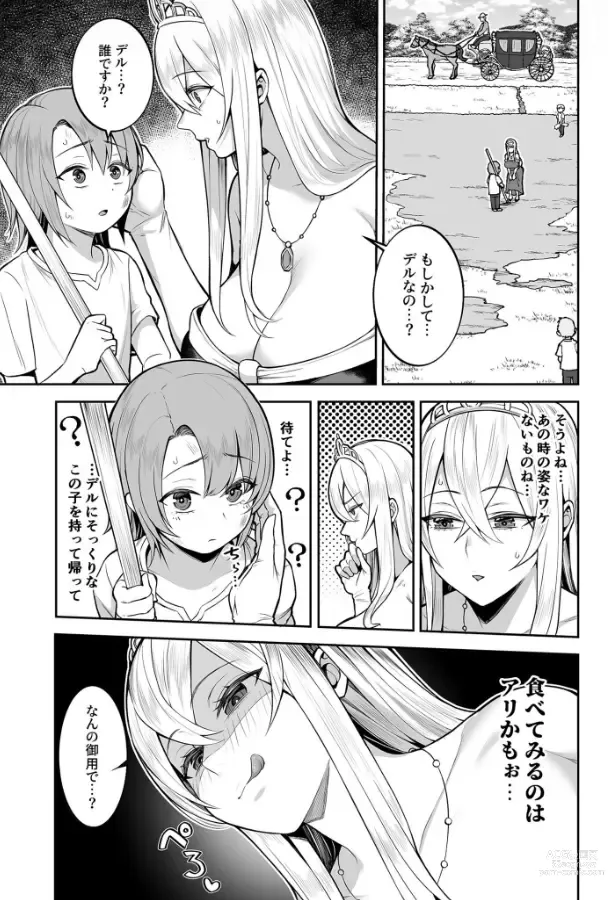 Page 33 of doujinshi Valerie Monogatari ~Oujo-sama wa Yaritai Houdai!?~ 1-2