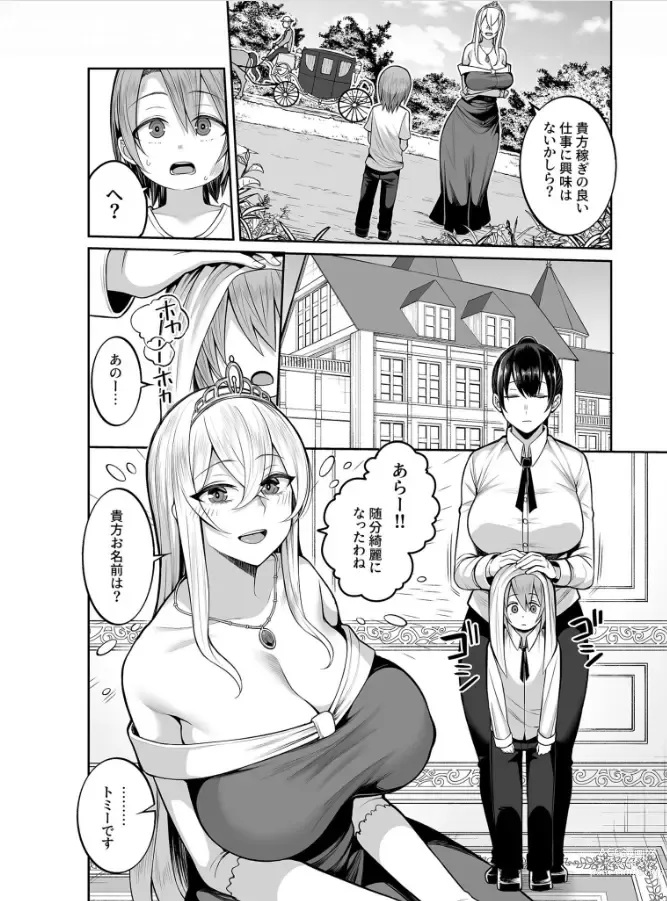 Page 34 of doujinshi Valerie Monogatari ~Oujo-sama wa Yaritai Houdai!?~ 1-2