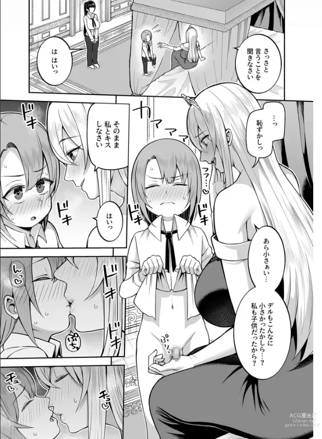 Page 37 of doujinshi Valerie Monogatari ~Oujo-sama wa Yaritai Houdai!?~ 1-2