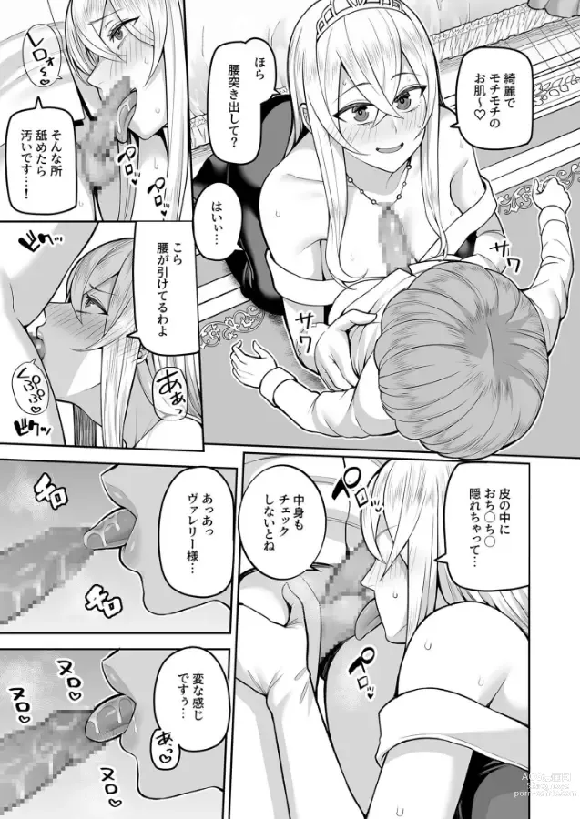 Page 39 of doujinshi Valerie Monogatari ~Oujo-sama wa Yaritai Houdai!?~ 1-2