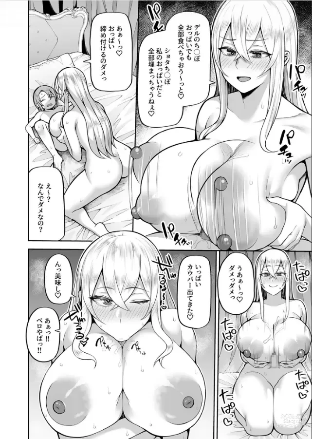 Page 48 of doujinshi Valerie Monogatari ~Oujo-sama wa Yaritai Houdai!?~ 1-2