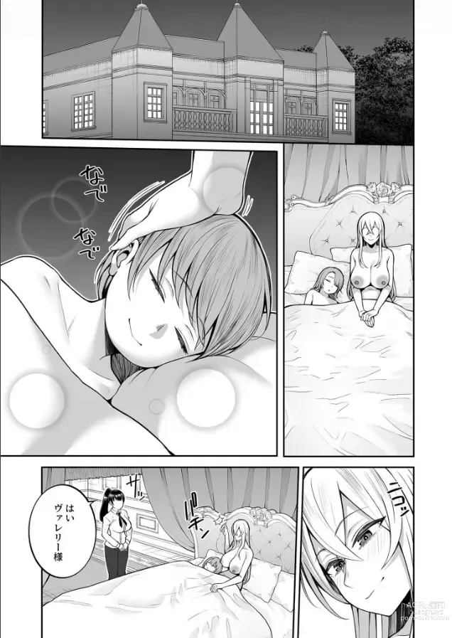 Page 55 of doujinshi Valerie Monogatari ~Oujo-sama wa Yaritai Houdai!?~ 1-2