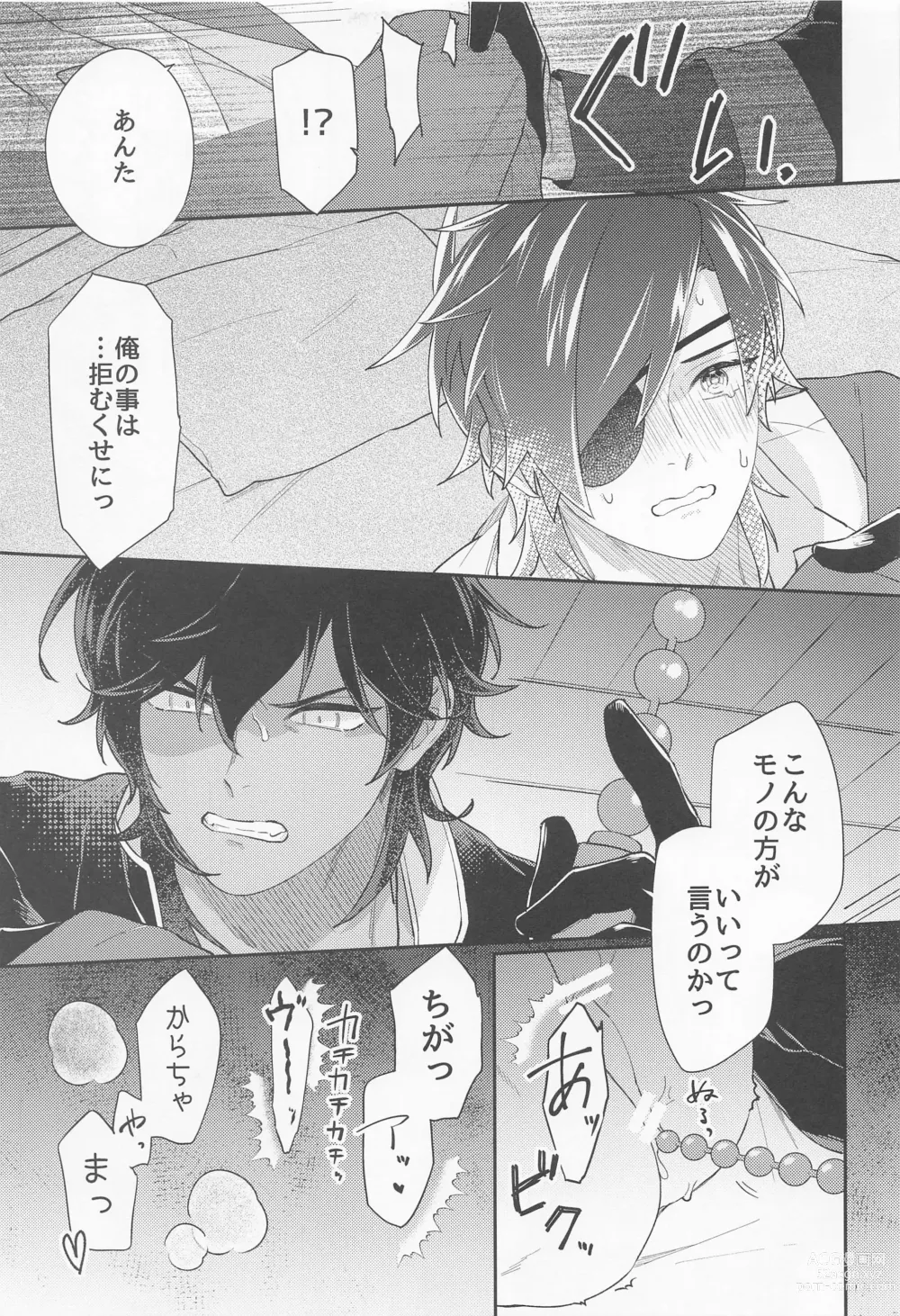 Page 18 of doujinshi Kuri Mitsu Muttsuri Sukebe Kiwame