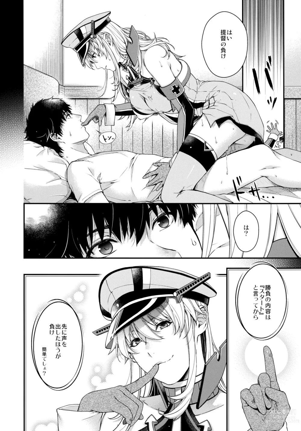 Page 14 of doujinshi Admiral! quiet