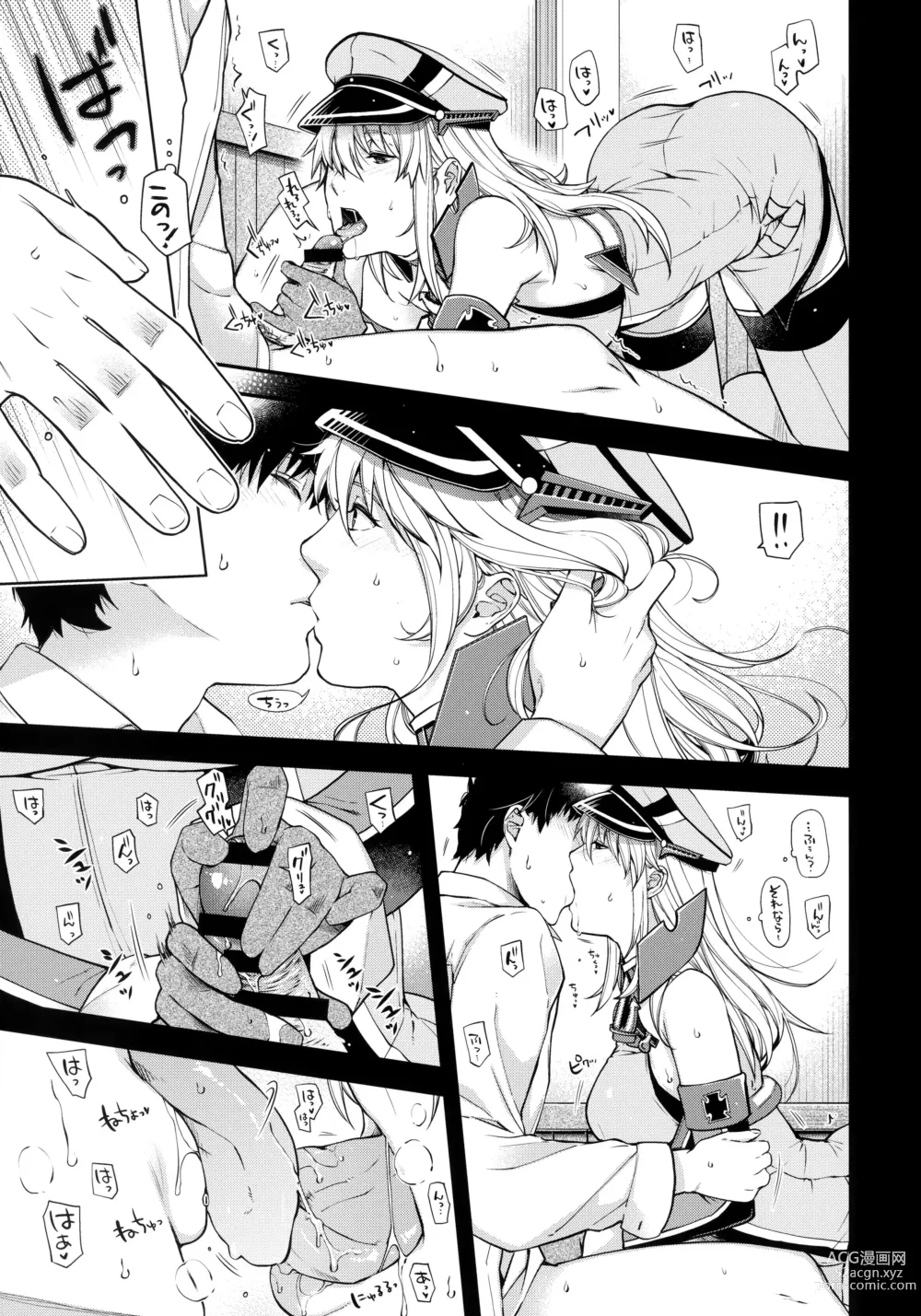 Page 7 of doujinshi Admiral! quiet