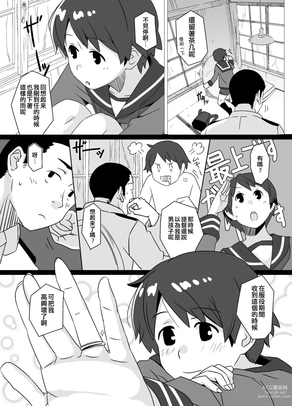 Page 5 of doujinshi Tantan