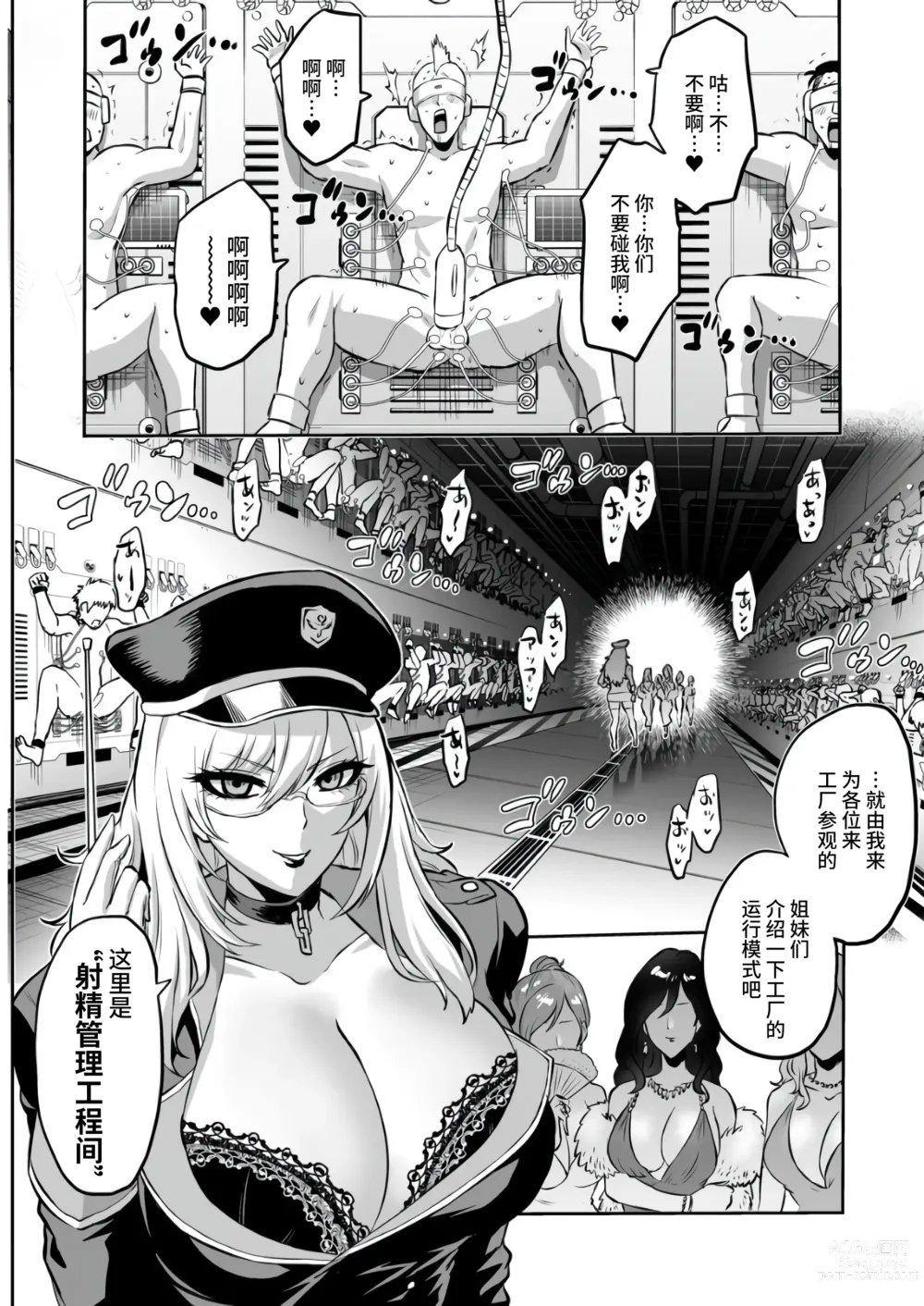 Page 20 of doujinshi 家畜管理官ゼラ