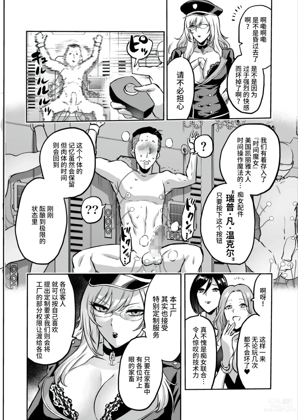 Page 28 of doujinshi 家畜管理官ゼラ