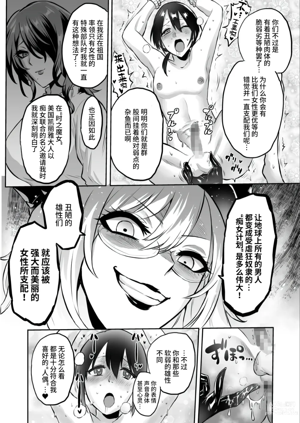 Page 36 of doujinshi 家畜管理官ゼラ