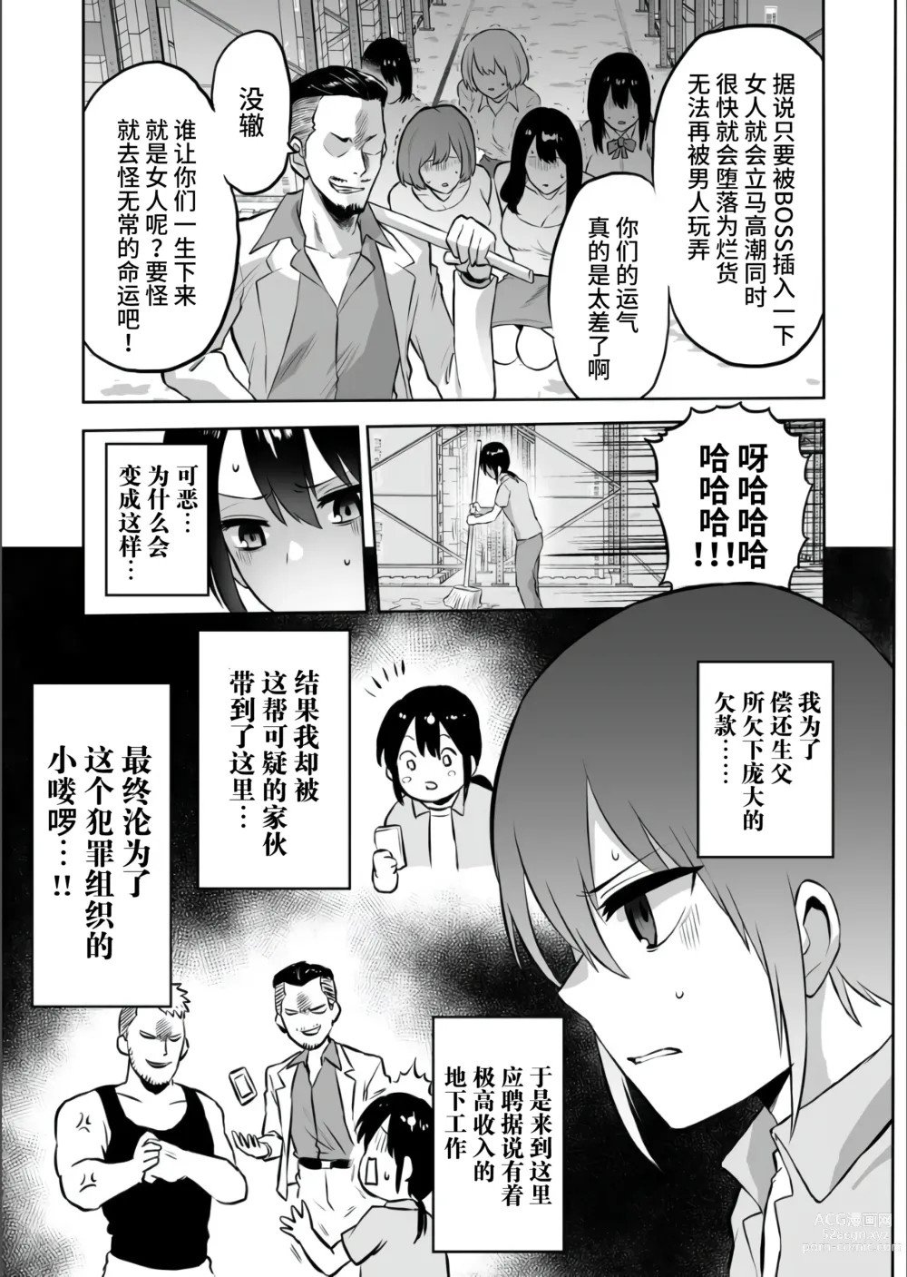 Page 5 of doujinshi 家畜管理官ゼラ