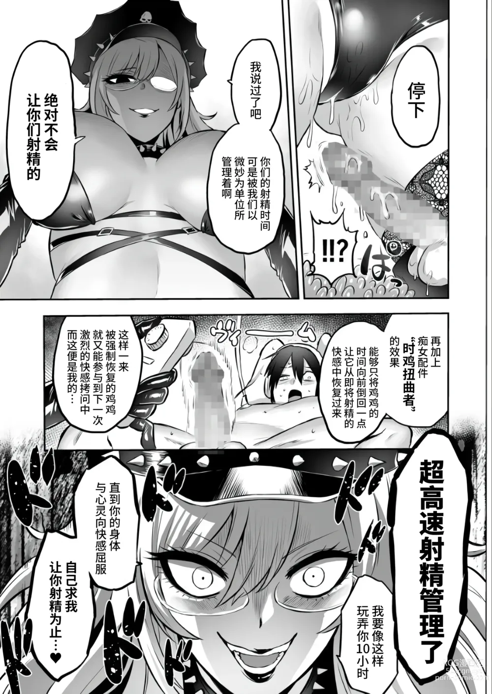 Page 41 of doujinshi 家畜管理官ゼラ