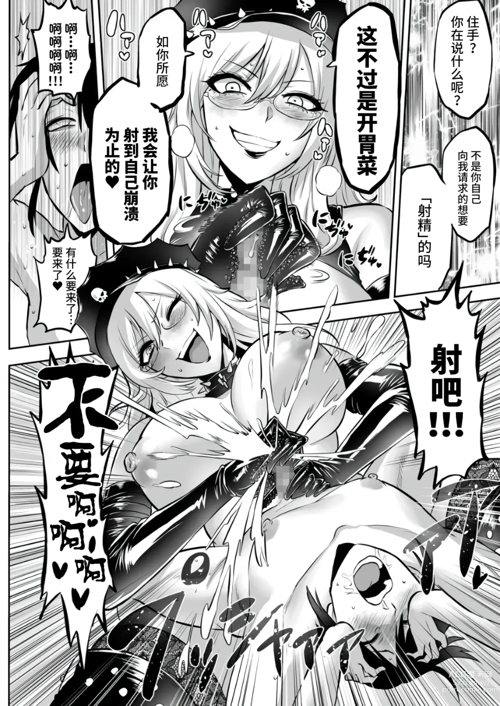 Page 50 of doujinshi 家畜管理官ゼラ