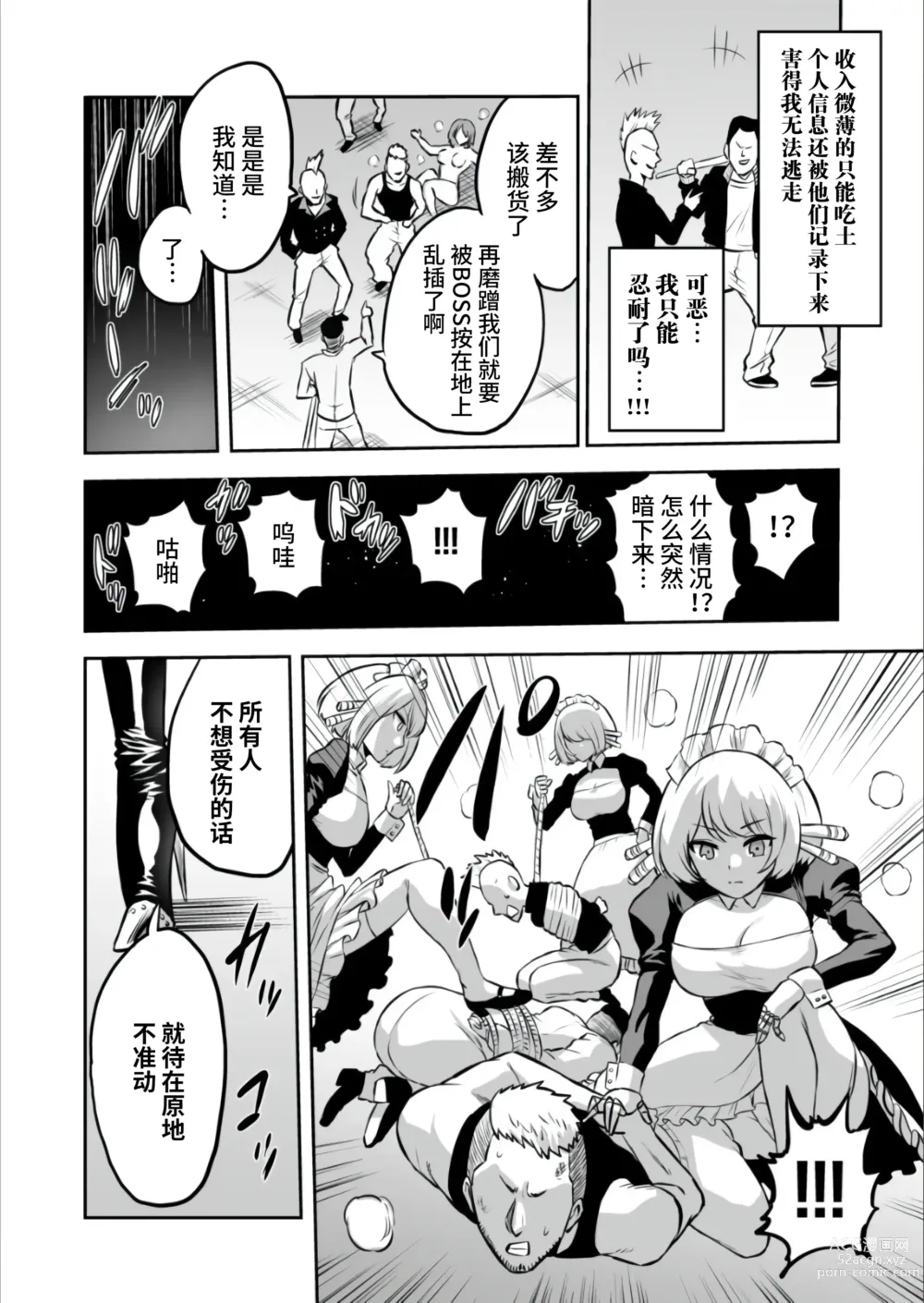 Page 6 of doujinshi 家畜管理官ゼラ