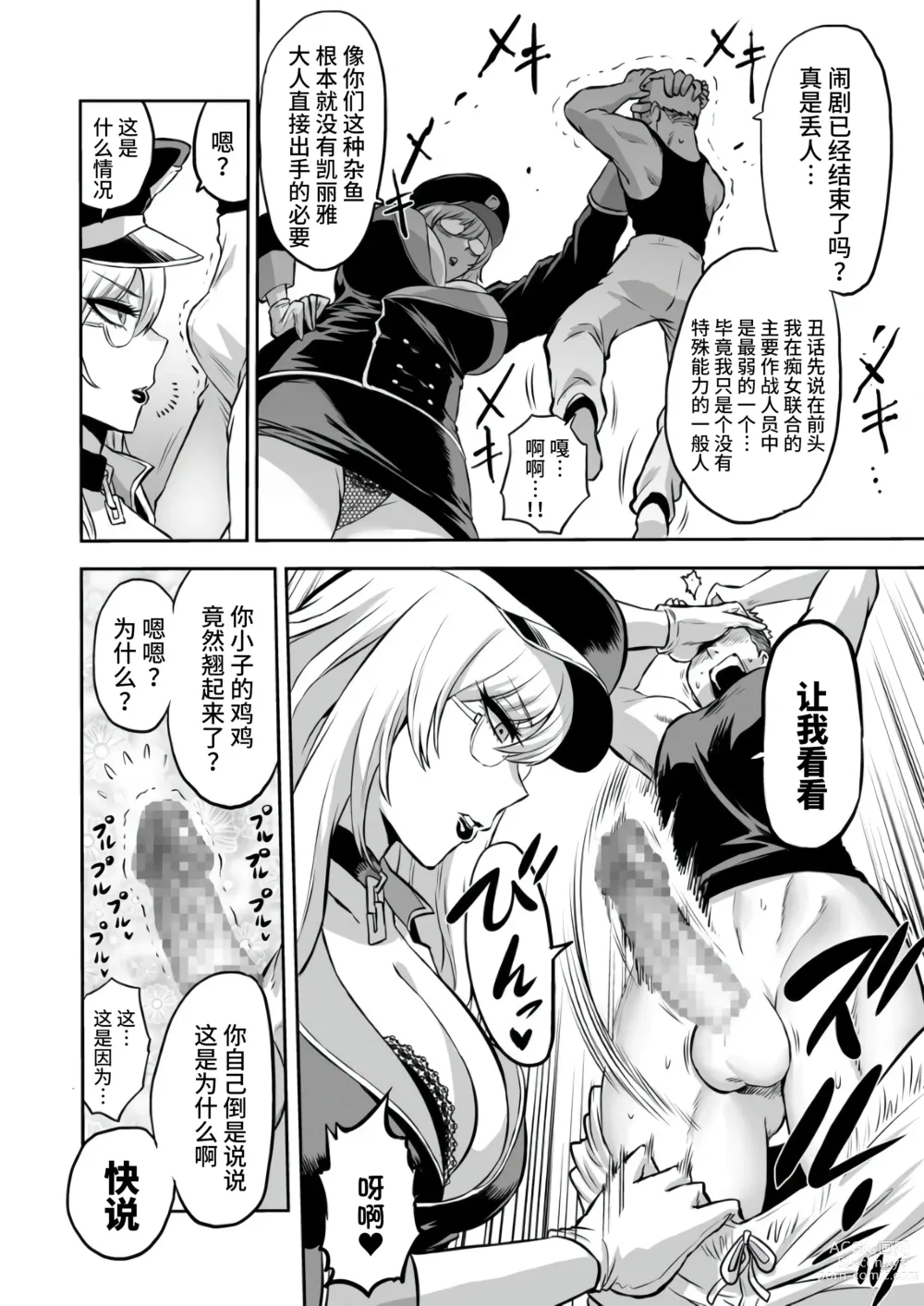 Page 10 of doujinshi 家畜管理官ゼラ