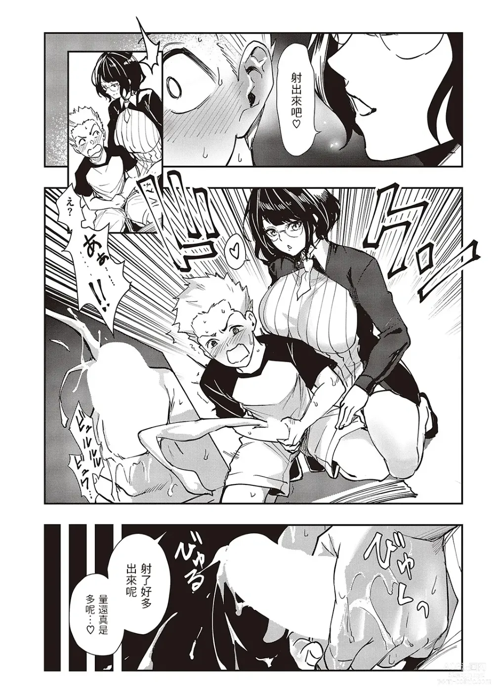 Page 4 of manga Honmono