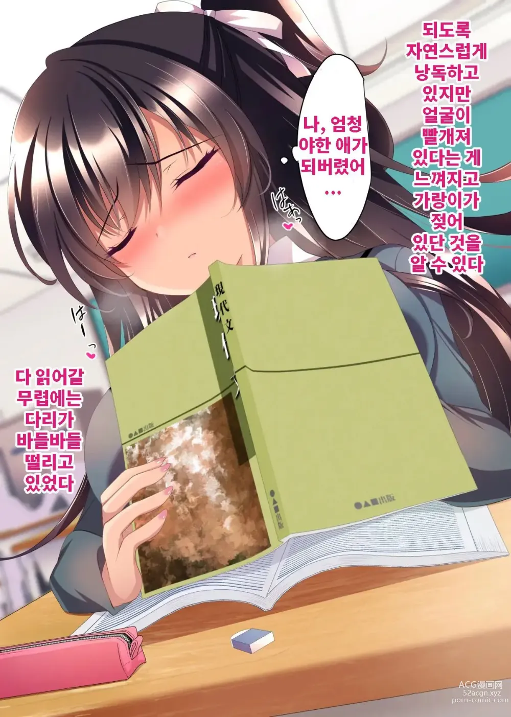 Page 89 of doujinshi 최면 그녀4.5 + 이오리와 하루카의 음란한 일상