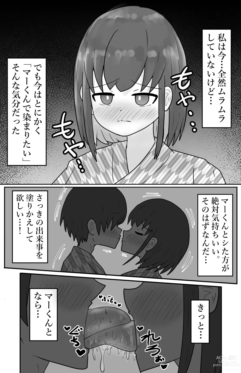 Page 36 of doujinshi Netori x Konyoku