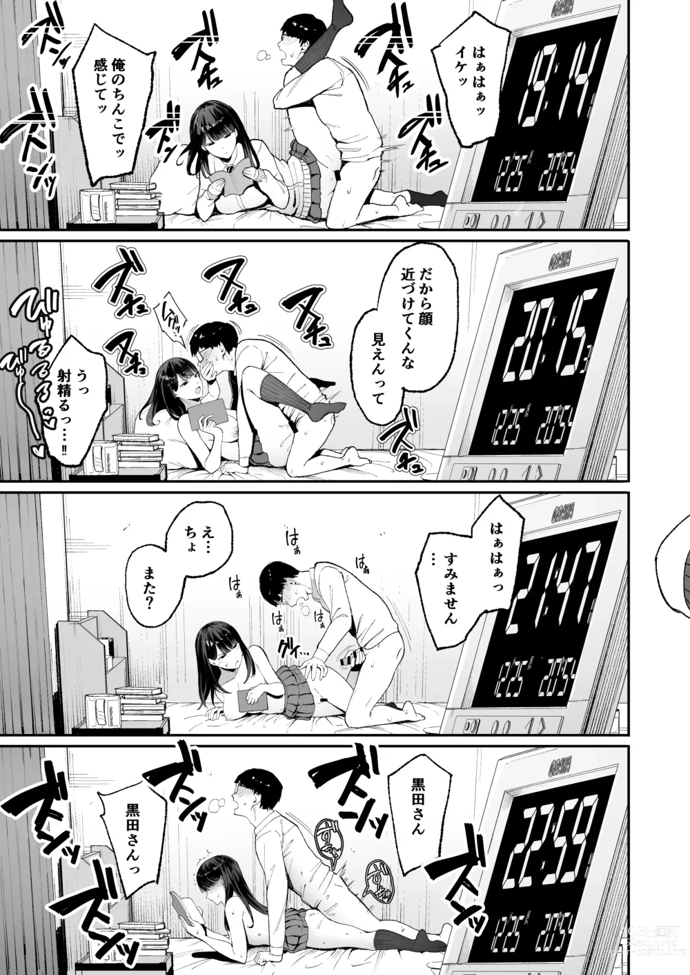 Page 15 of manga Iribitari Gal ni Manko Tsukawasete Morau Hanashi