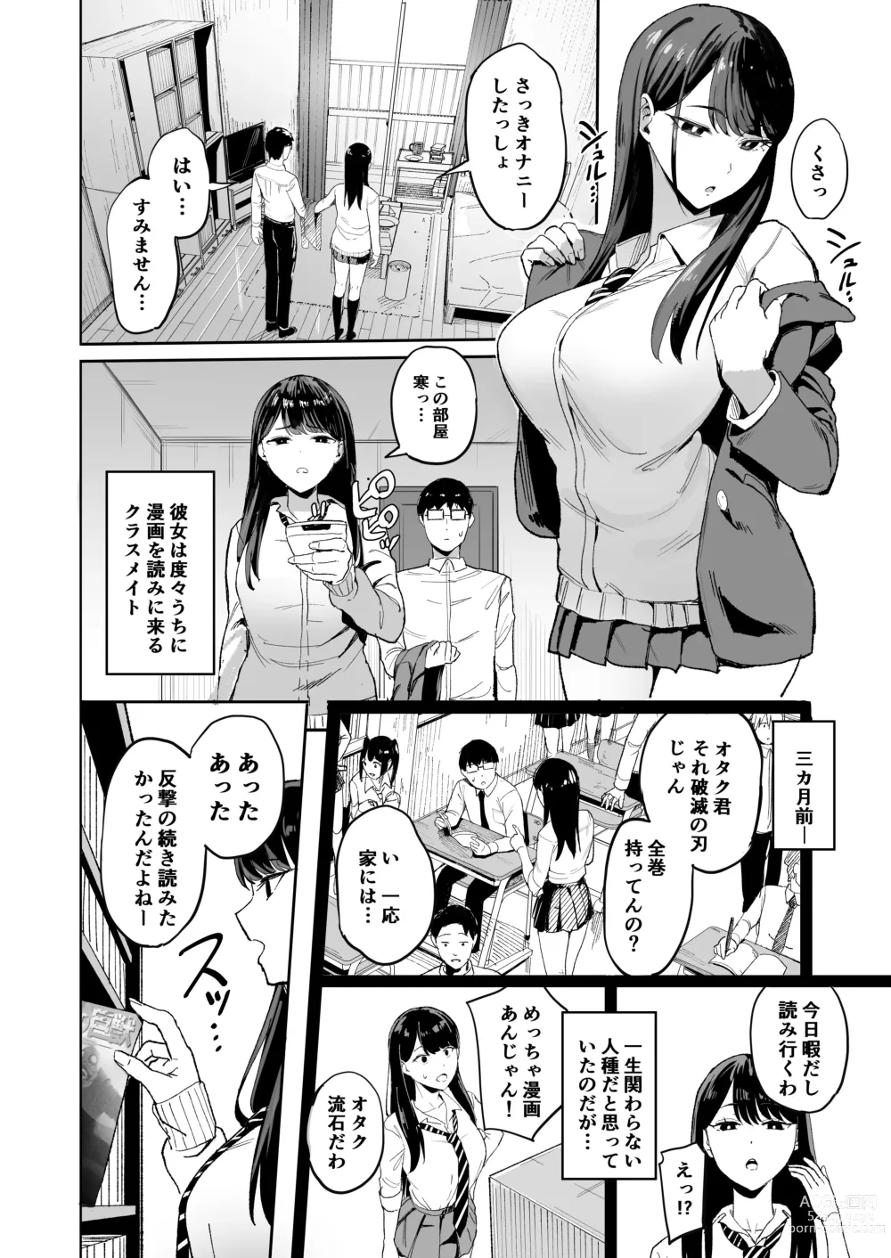 Page 4 of manga Iribitari Gal ni Manko Tsukawasete Morau Hanashi